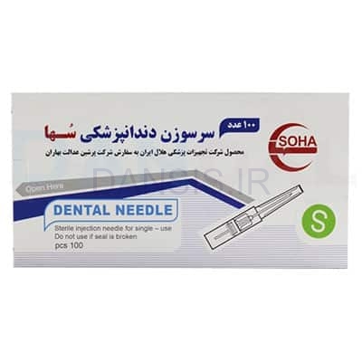 تصویر  سرسوزن سها