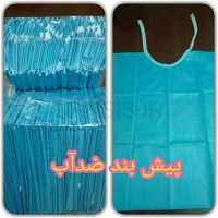 تصویر  پیشبند لمینیت دار ضدآب