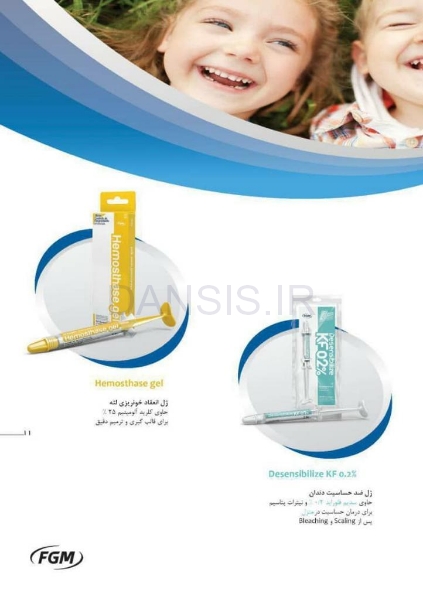 تصویر  ژل انعقاد خونریزی لثه FGM