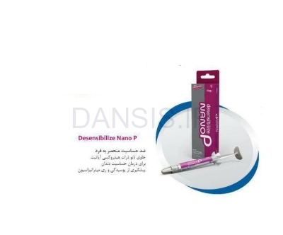 تصویر  ژل ضد حساسیت دندان (Desensibilize Nano P)