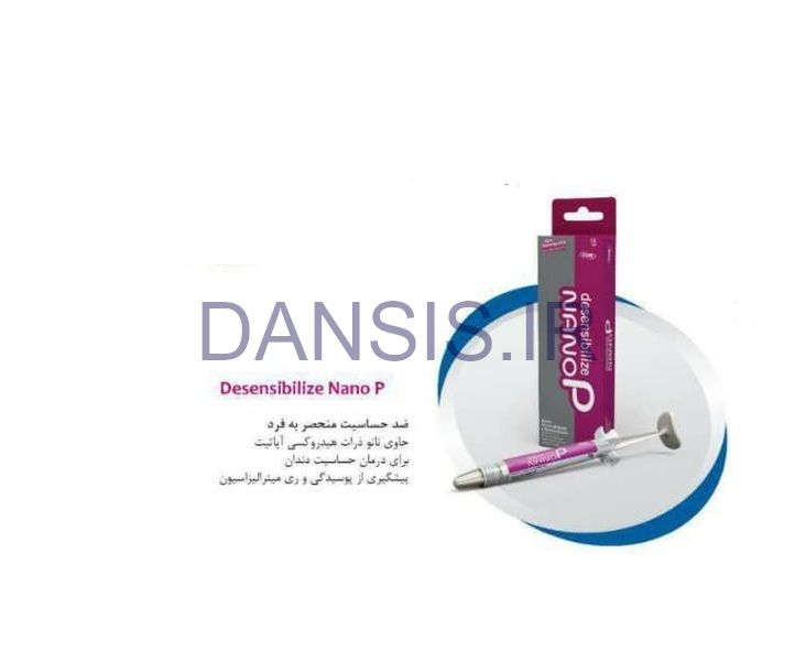 تصویر  ژل ضد حساسیت دندان (Desensibilize Nano P)