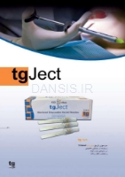 تصویر  سرسوزن تزریق دندان TG