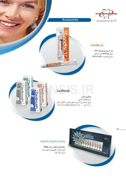 تصویر  ژل اسید فسفریک 37% FGM