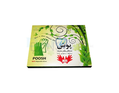 تصویر  دستکش نایلونی - آیدین