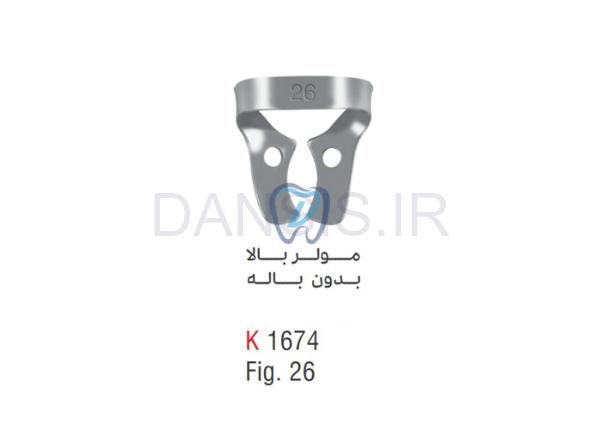 تصویر  کلمپ مولر بالا بدون باله - کوشا