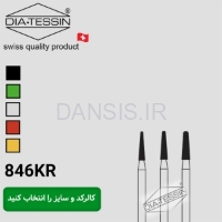 تصویر  فرز الماسه KR