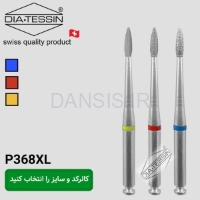 تصویر  فرز الماسه آنگل