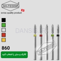 تصویر  فرز الماسه بول