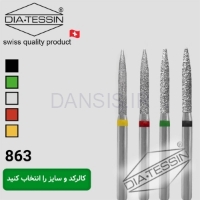 تصویر  فرز الماسه بول