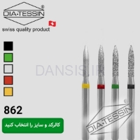 تصویر  فرز الماسه بول