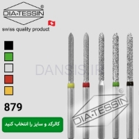 تصویر  فرز الماسه چمفر