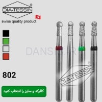 تصویر  فرز الماسه روند