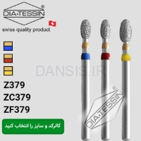 تصویر  فرز الماسه زیر کونیا