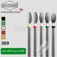 تصویر  فرز الماسه فوتبالی