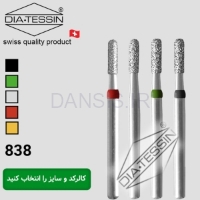 تصویر  فرز الماسه فیشور