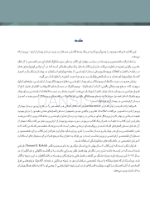 تصویر  بیماران ارتو-پریو شواهد بالینی و راهنمای درمان