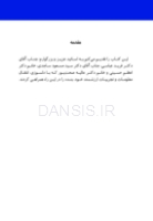 تصویر  اصول بیوپسی، ضایعات دهان و اصول نسخه نویسی بیماری های دهان