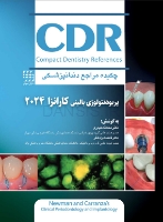 تصویر  CDR پریودنتولوژی بالینی کارانزا 2024 (چکیده مراجع دندانپزشکی)