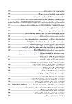 تصویر  CDR پریودنتولوژی بالینی کارانزا 2024 (چکیده مراجع دندانپزشکی)