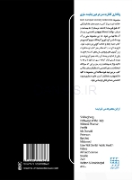 تصویر  CDR پریودنتولوژی بالینی کارانزا 2024 (چکیده مراجع دندانپزشکی)