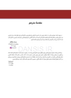 تصویر  آناتومی دندان های قدامی و علم لبخند طبیعی