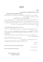 تصویر  DBQ جراحی د هان، فک و صورت 1403 (مجموعه سوالات بورد دندانپزشکی)