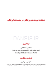 تصویر  دستنامه فوریتهای پزشکی در مطب دندانپزشکی