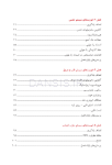 تصویر  دستنامه فوریتهای پزشکی در مطب دندانپزشکی