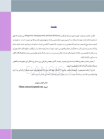 تصویر  تصویربرداری تشخیصی از دهان، فک و صورت