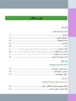 تصویر  تصویربرداری تشخیصی از دهان، فک و صورت