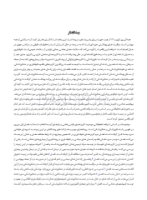 تصویر  نانومواد در دندانپزشکی