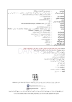 تصویر  جراحی دهان، فک و صورت در کودکان (جلد اول)