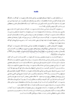 تصویر  جراحی دهان، فک و صورت در کودکان (جلد اول)