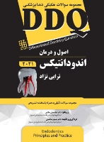 تصویر  DDQ اصول و درمان اندودانتیکس ترابی نژاد 2021 (مجموعه سوالات تفکیکی دندانپزشکی)