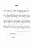 تصویر  CDR مسیرهای پالپ 2021 (چکیده مراجع دندانپزشکی)