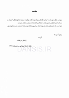 تصویر  CDR اصول و درمان اندودانتیکس ترابی نژاد 2021 (چکیده مراجع دندانپزشکی)