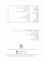 تصویر  معجزه اندو (پاکسازی و شکل دهی) – جلد 2