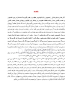 تصویر  معجزه اندو (پاکسازی و شکل دهی) – جلد 2