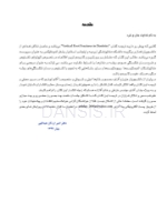 تصویر  شکستگی عمودی ریشه در دندانپزشکی