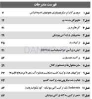 تصویر  محلولهای شستشوی کانال و داروهای داخل کانال