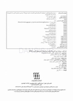 تصویر  مینرال تری اکسید اگریگیت ویژگی ها و کاربردهای بالینی (MTA)