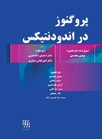 تصویر  پروگنوز در اندودنتیکس