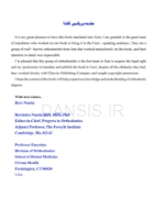 تصویر  اصول و بیومکانیک درمان با الاینرهای شفاف