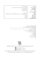 تصویر  آنالیز سفالومتری در ارتودنسی