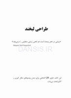 تصویر  طراحی لبخند (گلاسه رنگی همراه با قاب) شامل فیلم های واقعیت افزوده مجازی