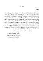 تصویر  DDQ ارتودنسی معاصر پروفیت 2019 (مجموعه سوالات تفکیکی دندانپزشکی)