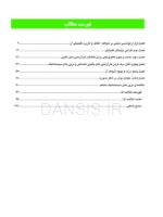 تصویر  ارتودنسی مبتنی بر شواهد