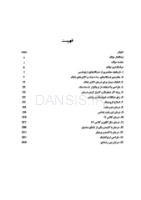 تصویر  تکنیک های ارتودنسی شفاف