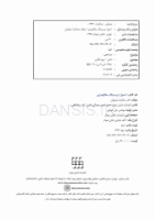 تصویر  اصول تریسینگ سفالومتری