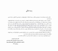 تصویر  گام به گام با میکروایمپلنت